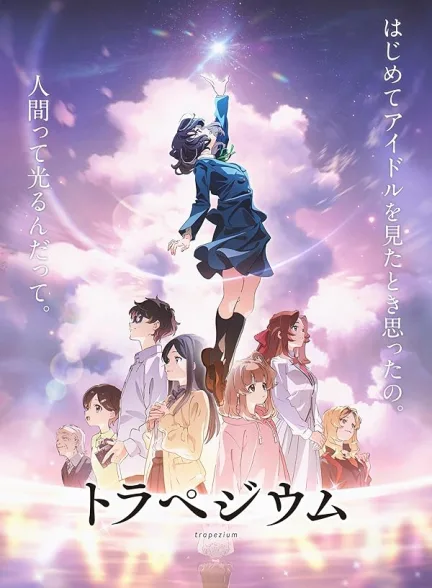 دانلود فیلم چهار ضلعی مرموز | 2024 Trapezium