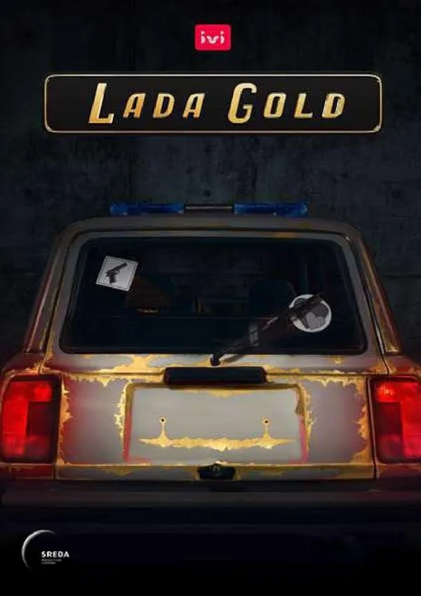 دانلود سریال لادا گلد | 2023 Lada Gold