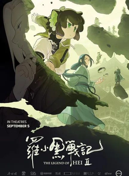 دانلود فیلم افسانه هی 2 | 2025  The Legend of Hei 2