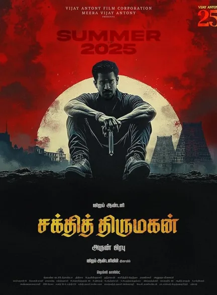 دانلود فیلم فرزند الهه قدرت | 2025 Shakthi Thirumagan