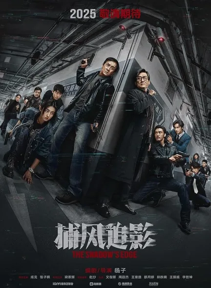 دانلود فیلم لبه سایه | 2025 The Shadow’s Edge