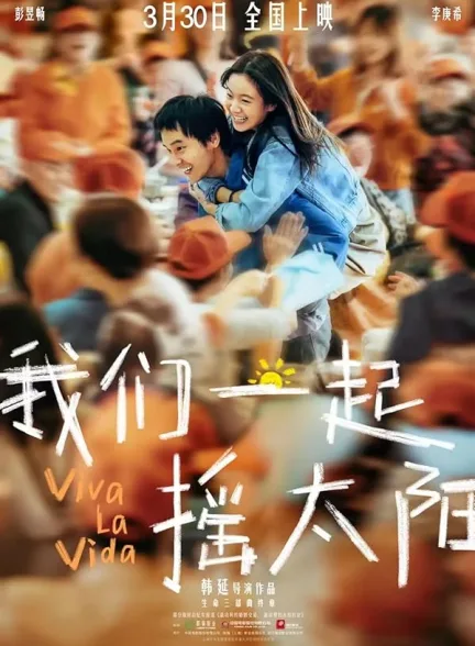 دانلود فیلم زنده باد زندگی | 2024 Viva La Vida