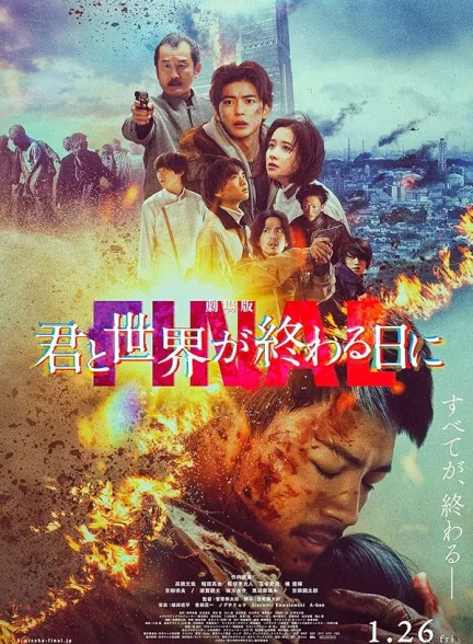 دانلود فیلم با تو در روزی که جهان پایان میابد | 2024  Love You as the World Ends Final