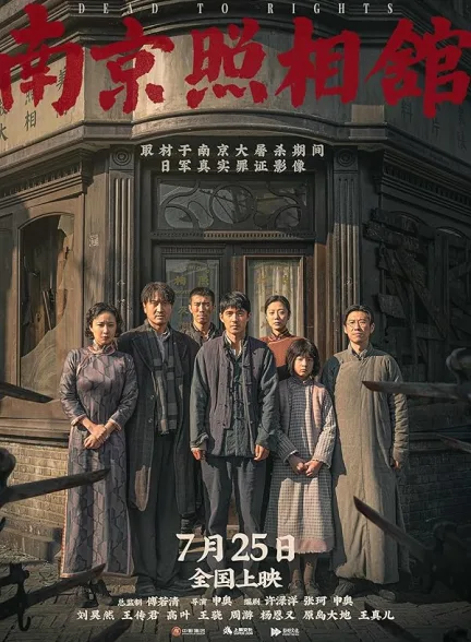 دانلود فیلم مدرک محکوم کننده | 2025  Dead to Rights