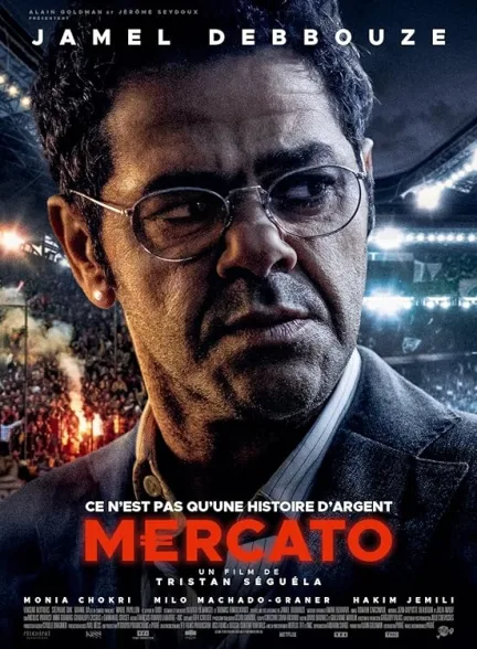 دانلود فیلم مرکاتو بازار نقل و انتقالات | 2025 Mercato