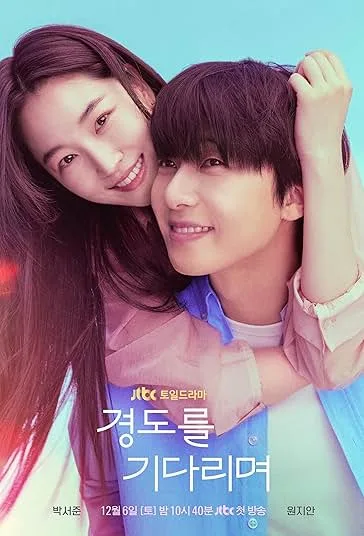 دانلود سریال فردایی حتمی |  Surely Tomorrow 2025