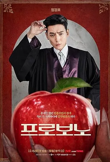 دانلود سریال وکیل مردم | Pro Bono 2025