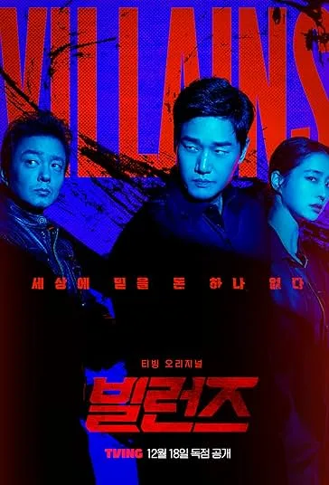 دانلود سریال تبهکاران | Villains 2025