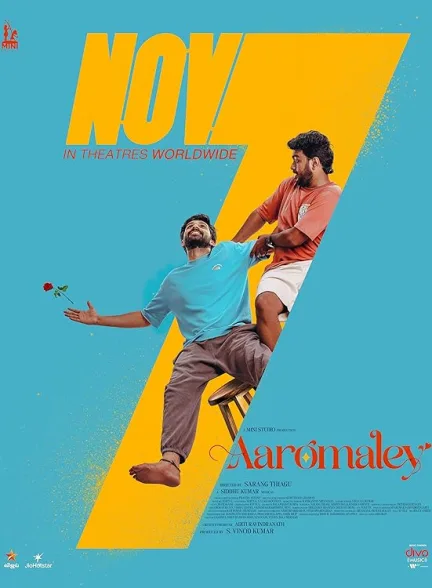 دانلود فیلم ای محبوب من | 2025 Aaromaley