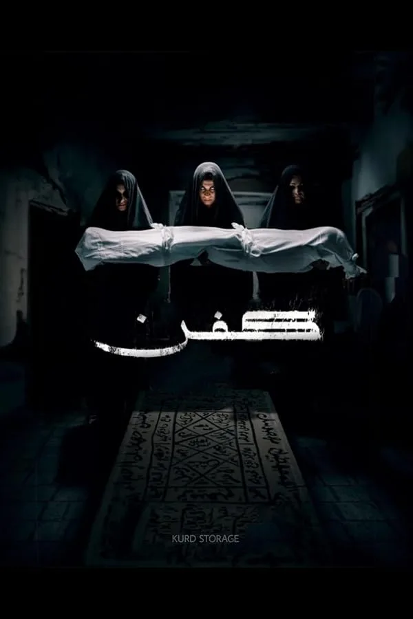 دانلود فیلم كفن | 2024  Kifn