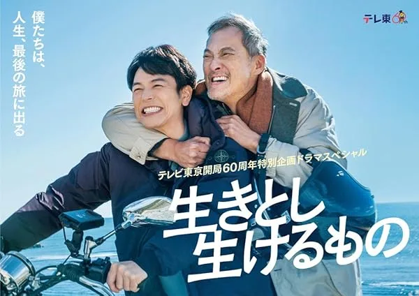 دانلود فیلم زندگی را زندگی باید کرد | 2024 All Lives