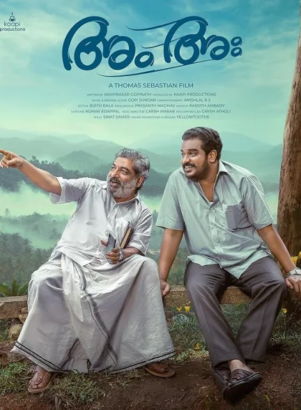 دانلود فیلم آهنگ حساس | 2025  Am Ah