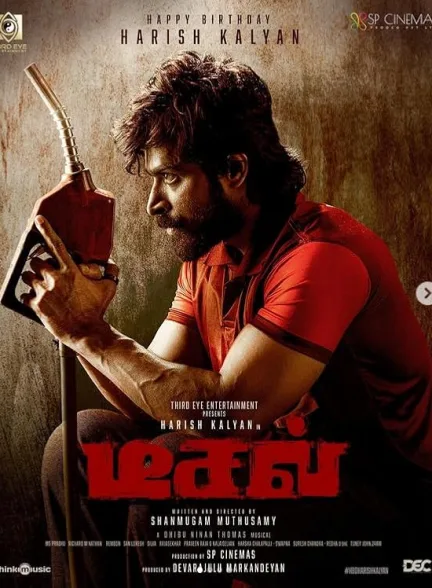 دانلود فیلم دیزل | 2025 Diesel