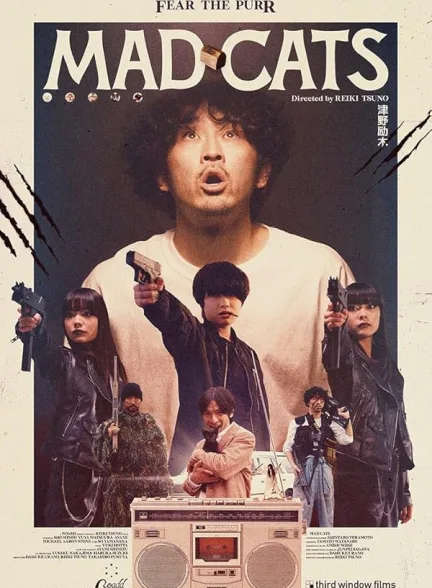 دانلود فیلم گربه های دیوانه | 2023  Mad Cats