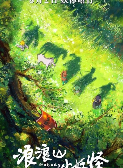 دانلود فیلم هیچ کس | 2025 Nobody