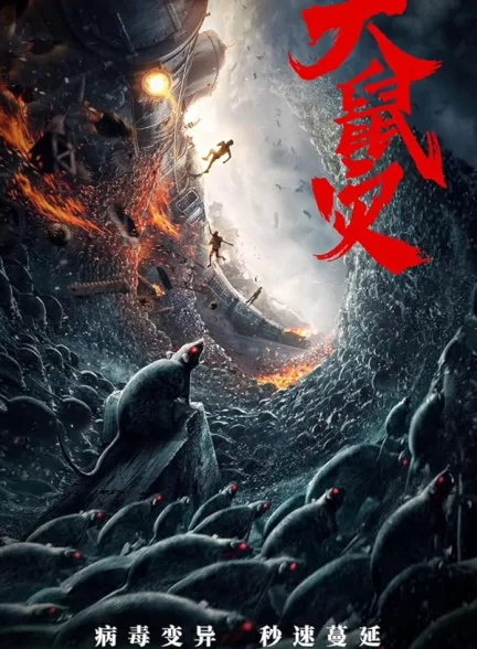 دانلود فیلم موشها در قطار | 2021 Junkrat Train