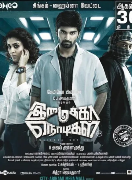 دانلود فیلم ثانیه نزول | 2018  Imaikkaa Nodigal