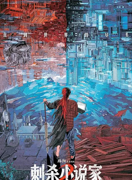 دانلود فیلم سفر طولانی یک نویسنده 2 | 2025 A Writer’s Odyssey 2