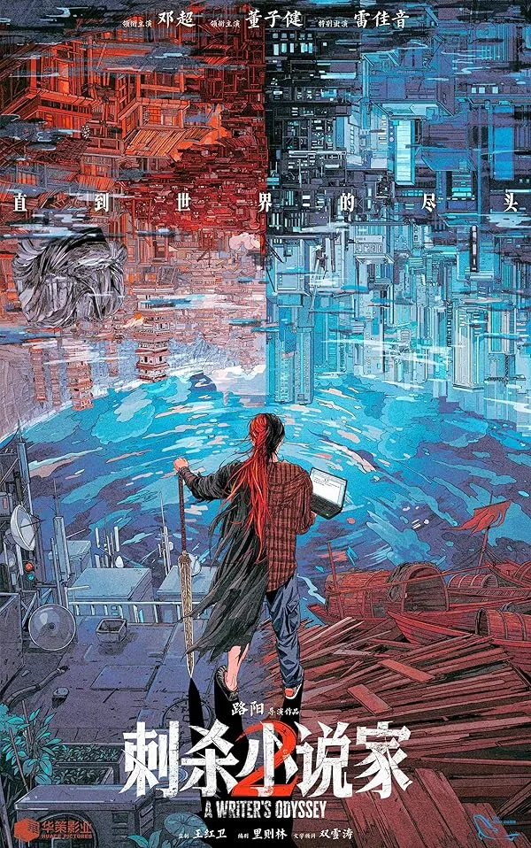 دانلود فیلم سفر طولانی یک نویسنده 2 | 2025 A Writer’s Odyssey 2