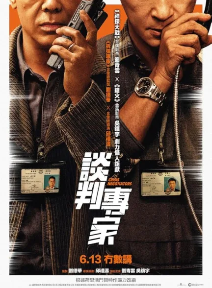 دانلود فیلم مذاکره کنندگان بحران | 2024 Crisis Negotiators