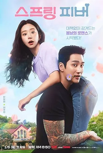 دانلود سریال تب بهاری |  Spring Fever 2026