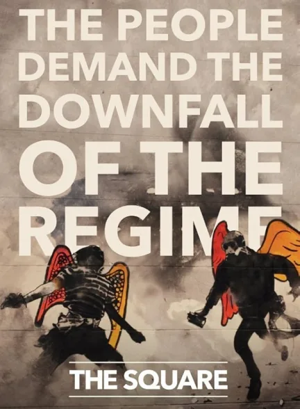 دانلود فیلم میدان | The Square 2013